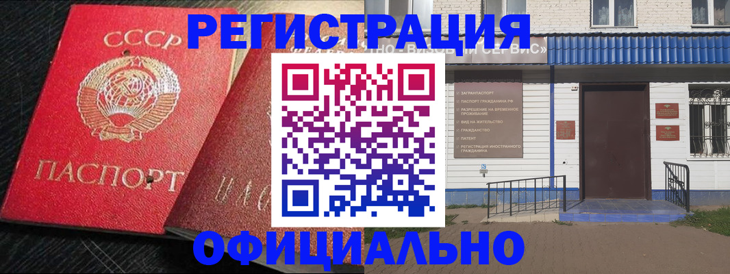 прописка для школы в Яранске