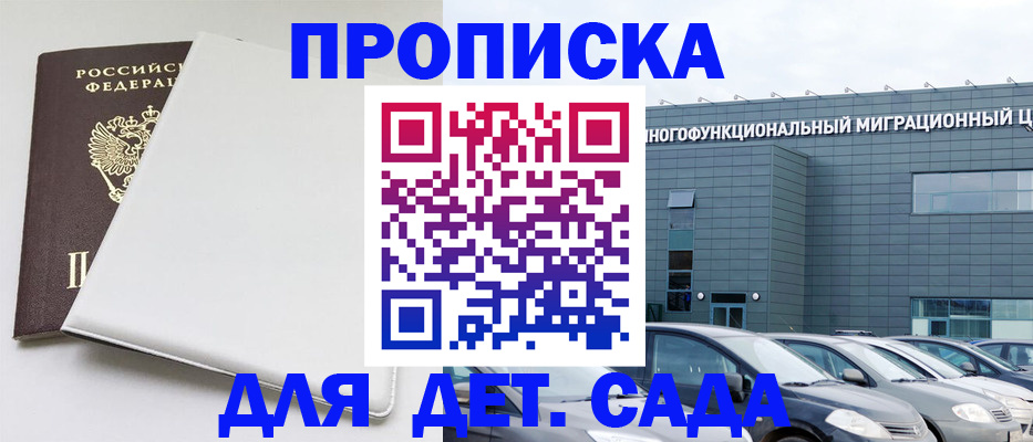 временная регистрация в квартире в Яранске