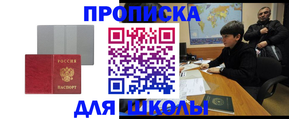 временная регистрация купить в Яранске
