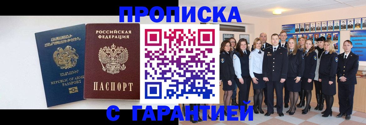 прописка поиск в Яранске