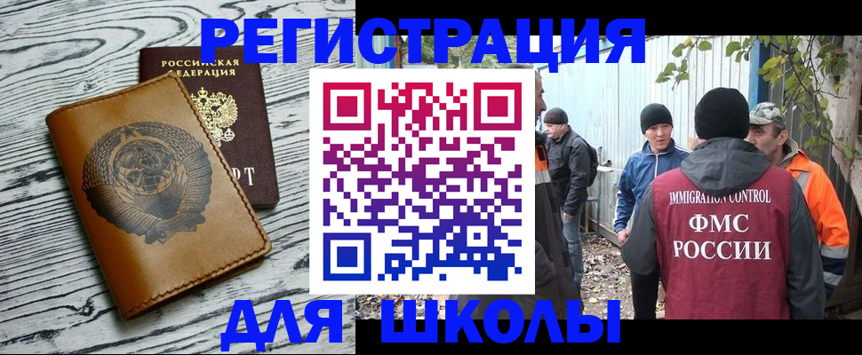 прописка в Яранске